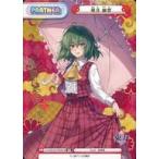 中古Reバース for you TH/001B-P009UR[UR]：風見 幽香(金箔押し)