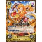 中古TCGファイアーエムブレム0 B21-049HN[HN]：戦乱の世を救う姫 アリス