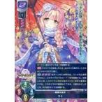 中古リセ オーバーチュア LO-2491[SR]：細雪の凶刃 コト