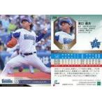 中古スポーツ 259[レギュラーカード]：□口遥大