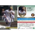 中古スポーツ 308[レギュラーカード]：木浪聖也
