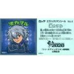 Yahoo! Yahoo!ショッピング(ヤフー ショッピング)中古コレクションシール No.4：渚カヲル