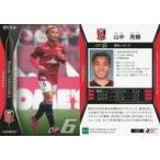 中古スポーツ 030[レギュラーカード]：山中亮輔