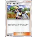 中古ポケモンカードゲーム 124/127：ローラースケーター