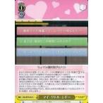 中古ヴァイスシュヴァルツ DAL/W79-022[U]：マイ・リトル・シドー