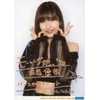 中古生写真(ハロプロ) モーニング娘。’20/佐藤優樹/上半身・衣装黒・両手丸・印刷メッセージ入り/「モーニング娘。’20 佐藤優樹バース