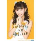 中古生写真(ハロプロ) モーニング娘。’20/岡村ほまれ/上半身・衣装白・花・背景黄色・印刷メッセージ入り/「モーニング娘。’20 岡村ほ