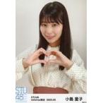 中古生写真(AKB48・SKE48) 小島愛子/上半身・両手ハー
