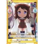 Yahoo! Yahoo!ショッピング(ヤフー ショッピング)中古Reバース for you GP/PR-009[PR]：新メンバー? 香澄