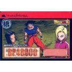 中古アニメ系トレカ 9[ノーマル]：孫悟空＆17号＆18号