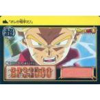 中古アニメ系トレカ 77[ノーマル]：トランクス(超サイヤ人)