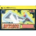 中古アニメ系トレカ 80[ノーマル]：トランクス(超サイヤ人)