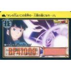 中古アニメ系トレカ 81[ノーマル]：トランクス(超サイヤ人)＆マイ