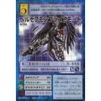 中古旧デジモンカードゲーム Bo-666：ベルゼブモンブラストモード(自販機版)