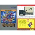 中古アニメ系トレカ 7：【1992】スーパーマリオランド2 6つの金貨