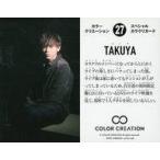 中古コレクションカード(男性) 27：COLOR CREATION/TAKUYA/CD「The Call」初回盤封入特典スペシャルカラクリカード