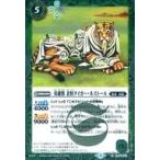 中古バトルスピリッツ BS44-033[R]：英雄獣 老将タイガー・ネストール
