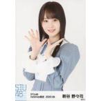 中古生写真(AKB48・SKE48) 新谷野々花/上半身/STU48 2