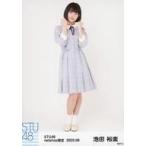 中古生写真(AKB48・SKE48) 池田裕楽/全身/STU48 2020