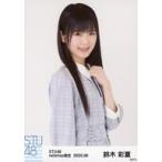 中古生写真(AKB48・SKE48) 鈴木彩夏/上半身/STU48 202