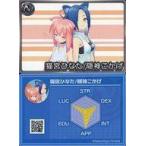 中古アニメ系トレカ [N]：猫宮ひなた/隠神こかげ