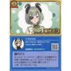 中古アニメ系トレカ [R]：堰代ミコ