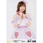中古生写真(AKB48・SKE48) 青木詩織/膝上/「SKE48 Val