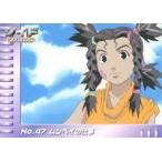 中古アニメ系トレカ 47[ノーマル]：No.47 ムンベイの仕事