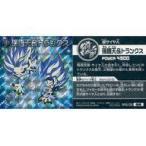中古コレクションシール W16-09[GR]：孫悟天＆トランクス