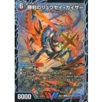 中古デュエルマスターズ 2/26[VIC]：勝利のリュウセイ・カイザー(a)/唯我独尊ガイアール・オレドラゴン(下)(b)
