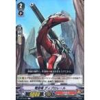 中古ヴァンガード V-BT10/061[C]：電砲竜 ディプロレール