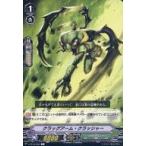 中古ヴァンガード V-BT10/084[C]：クラッグアーム・クラッシャー