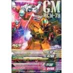 中古ガンダムトライエイジ EB2-001[R]：ジム/ジム(コールドコーティング仕様)