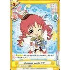 中古Reバース for you GU/PR-0011[PR]：chimame march メグ
