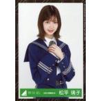 中古生写真(坂道シリーズ) 松平璃子/上半身/2020-SUMM