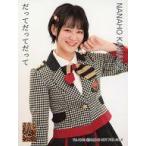 中古生写真(AKB48・SKE48) 河野奈々帆/YR-1083/CD「だ