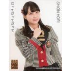 中古生写真(AKB48・SKE48) 堀詩音/YR-1083/CD「だって