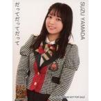 中古生写真(AKB48・SKE48) 山田寿々/YR-1083/CD「だっ