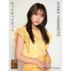 中古生写真(AKB48・SKE48) 山本彩加/YR-1083/CD「だっ