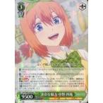Yahoo! Yahoo!ショッピング(ヤフー ショッピング)中古ヴァイスシュヴァルツ 5HY/W83-028[RR+]：多彩な魅力 中野 四葉