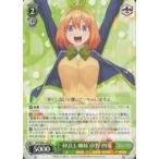 中古ヴァイスシュヴァルツ 5HY/W83-035[R]：仲良し姉妹 中野 四葉