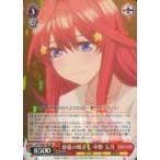 Yahoo! Yahoo!ショッピング(ヤフー ショッピング)中古ヴァイスシュヴァルツ 5HY/W83-067[RR]：慈愛の眼差し 中野 五月