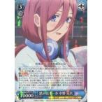 中古ヴァイスシュヴァルツ 5HY/W83-106[RR+]：踏み出す一歩 中野 三玖