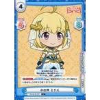 中古Reバース for you RS/001B-076[C]：水の神 ミチル