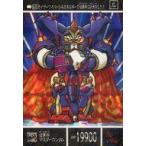 中古アニメ系トレカ 308[リバースプリズム]：暗黒卿マスターガンダム/暗黒神デビルスペリオル(※裏紙なし)