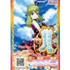 中古プリパラ PT3-99[SR]：ミルキーウェイそらいろシューズ