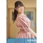 中古生写真(AKB48・SKE48) 矢野帆夏/CD「思い出せる恋