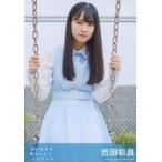 中古生写真(AKB48・SKE48) 吉田彩良/CD「思い出せる恋