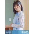 中古生写真(AKB48・SKE48) 渡辺菜月/CD「思い出せる恋