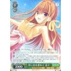 Yahoo! Yahoo!ショッピング(ヤフー ショッピング)中古ヴァイスシュヴァルツ DC4/W81-064[RR]：思い出を重ねて 諳子